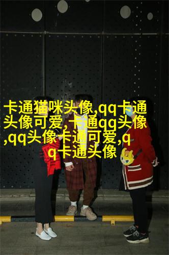 可爱qq头像