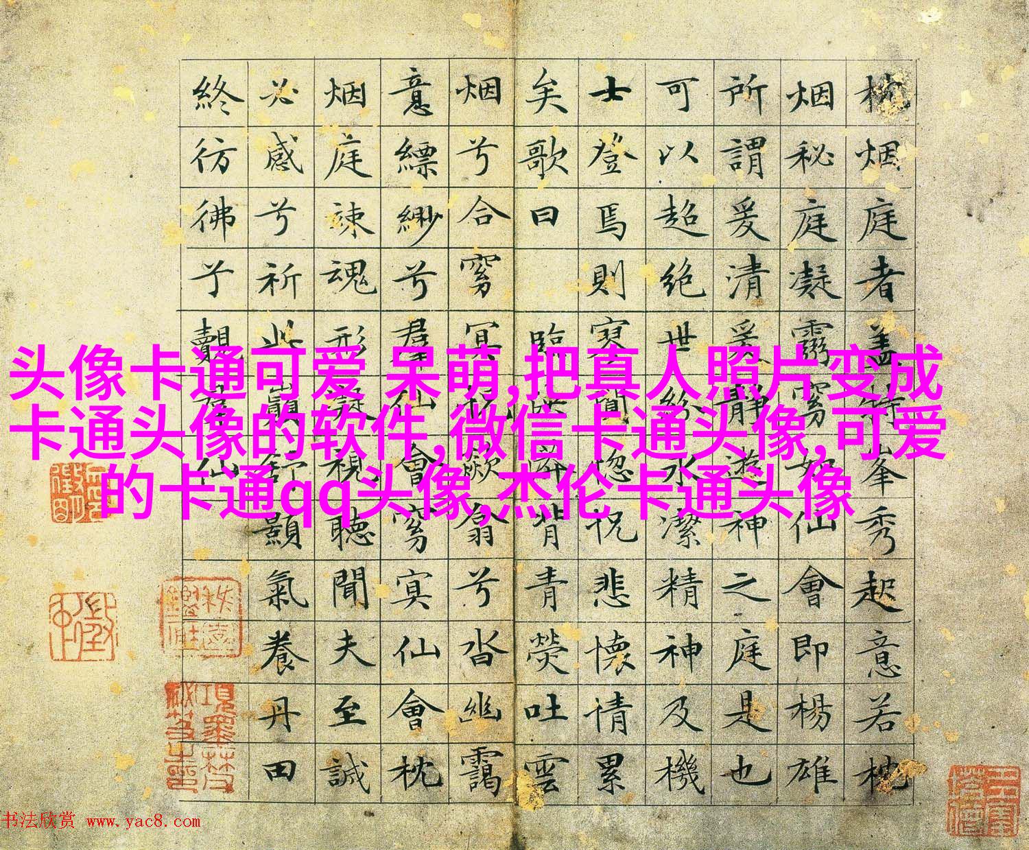 幽默搞笑文字头像