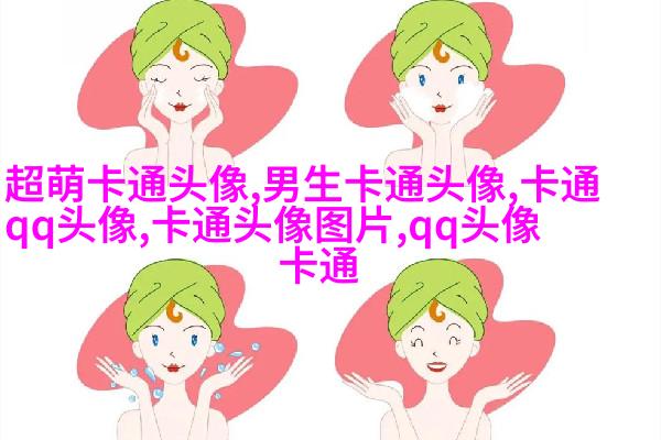 可爱萌女生头像_可爱无敌