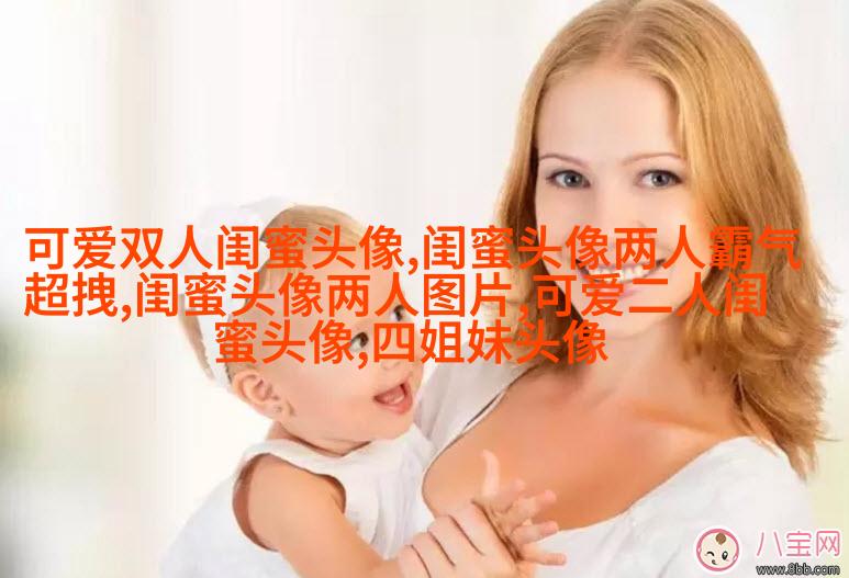 一人一张的三姐妹qq个性头像