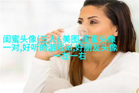 闺蜜头像两张一人一张