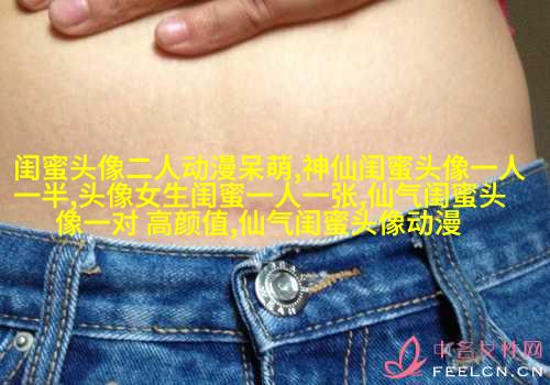 00后非主流姐妹头像一对_姐妹头像一对两张非主流