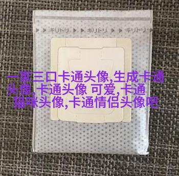 可爱的超萌头像