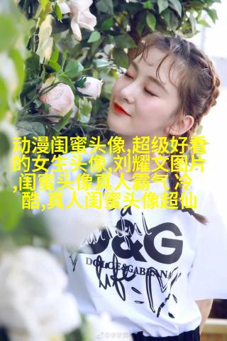 独一无二的二人闺蜜头像(精选16张)