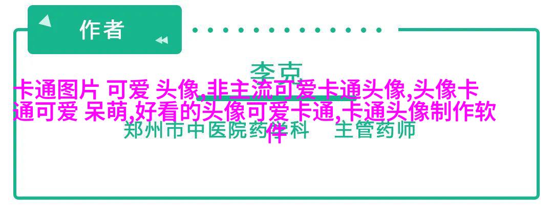 可爱qq情侣头像一对两张_用尽一生陪伴你